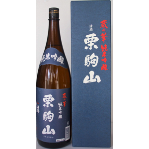 栗駒山　蔵の華　純米吟醸の画像