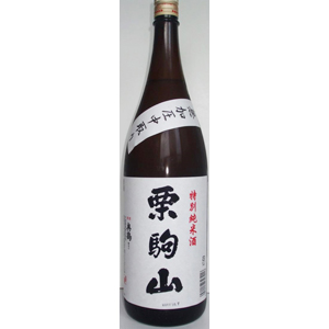 栗駒山 特別純米酒 無加圧 中取り　原酒  1800ml画像