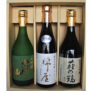 720ml 純米大吟醸 3蔵飲み比べ 栗駒山・綿屋・萩の鶴 3本セット画像