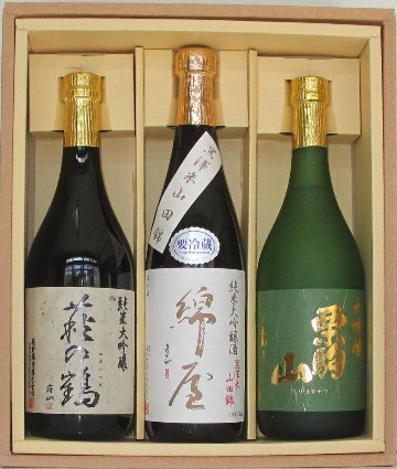 720ml 純米大吟醸 3蔵飲み比べ 栗駒山・綿屋・萩の鶴 3本セットの画像