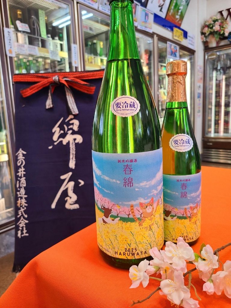 定価セット 十四代 獺祭 天美 刈穂 播州一献 定価セット 十四代 獺祭 天美 刈穂 播州一献