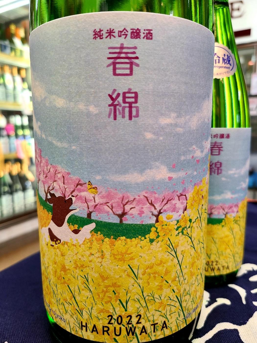 綿屋 純米吟醸酒 春綿 蔵の華  季節限定商品画像