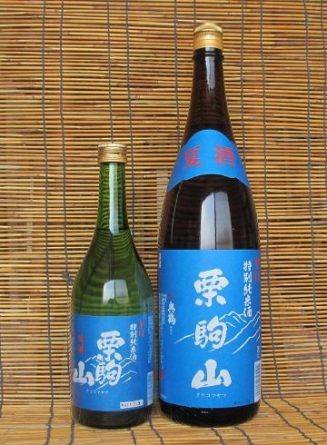 栗駒山 夏酒辛口 特別純米酒 の画像