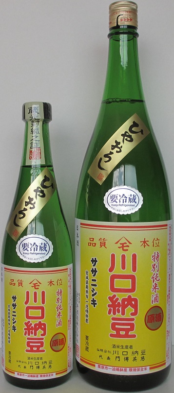 R6BY ひやおろし「特別純米酒 川口納豆 ササニシキ 原酒」　　　黄色ラベル の画像