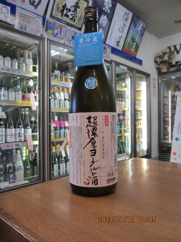 超濃厚ヨーグルト酒 【クール便】の画像