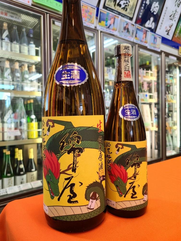 R5BY新酒 『綿屋倶楽部 純米生原酒 【黄色】干支辰巳ラベル　発売     の画像