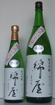 　新酒発売　綿屋 純米吟醸 吟のいろは　　　　　　　　　　　　　   宮城好適酒造米・吟のいろは使用の画像