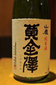 山廃純米酒  黄金澤画像