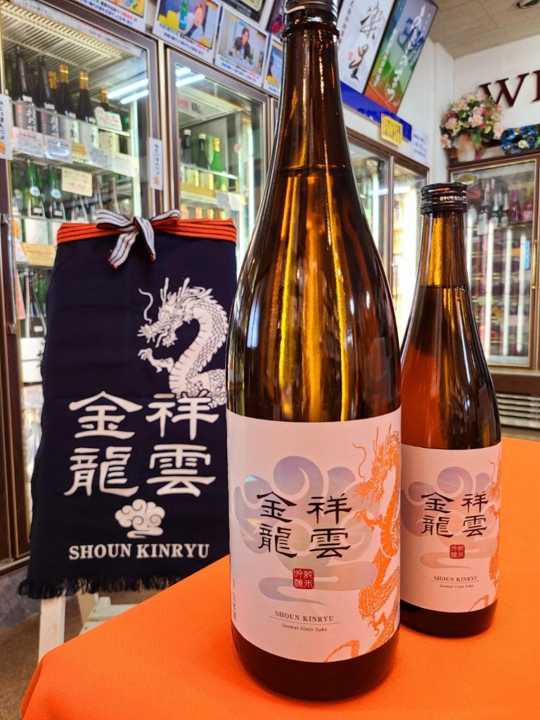 大好評のテレビ番組【所ジョージ・笑ってコラえて・ダーツの旅】で紹介された・・・     金龍祥雲 純米吟醸 の画像