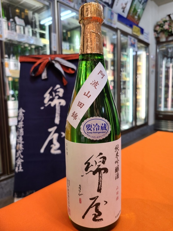 蔵元推奨!! 綿屋飲み比べセット　720ml×3本　　　　　　　　　　　　　の画像