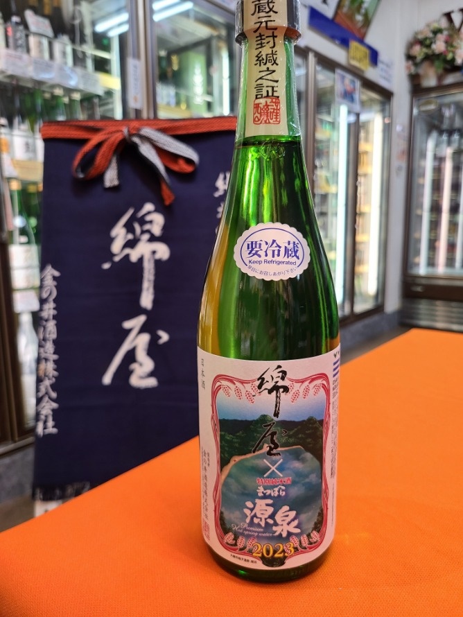 蔵元推奨!! 綿屋飲み比べセット　720ml×3本　　　　　　　　　　　　　の画像