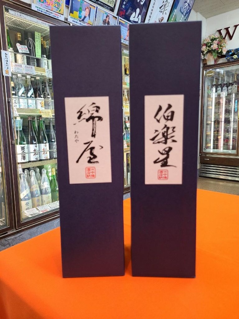 ギフト用1.8ℓ1本入・2本入　720ml　1本入の画像