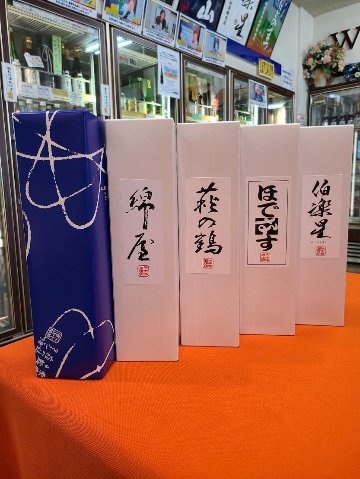 ギフト用1.8ℓ1本入・2本入　720ml　1本入の画像