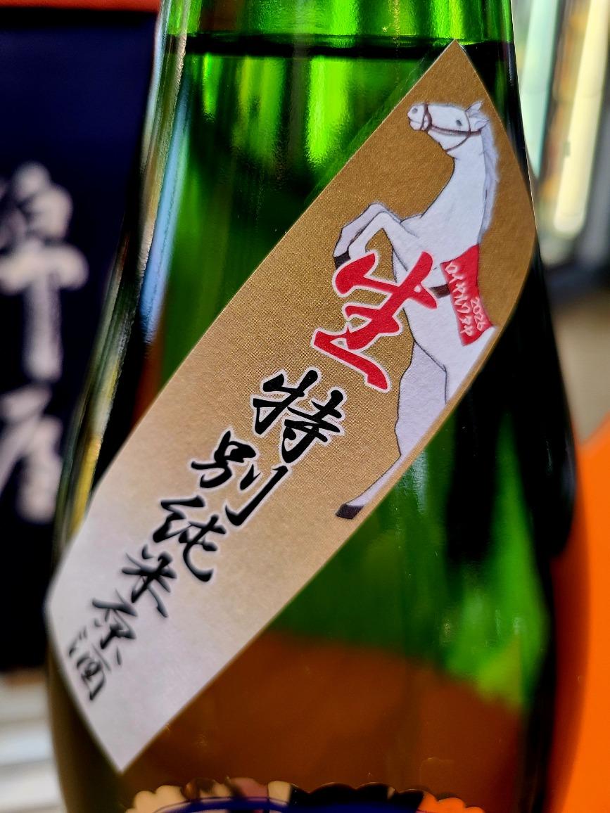 新酒 綿屋 特別純米酒 生原酒(トヨニシキ)　限定発売の画像