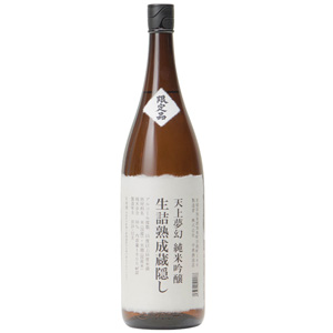 　じっくり熟成　天上夢幻 生詰熟成蔵隠しの画像