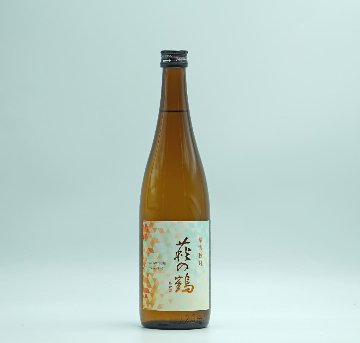 発売　じっくりと熟成した芳醇の地酒・2025 秋あがりから 萩の鶴 「晴雲秋月」せいうんしゅうげつ　にリニューアル　・秋限定品の画像