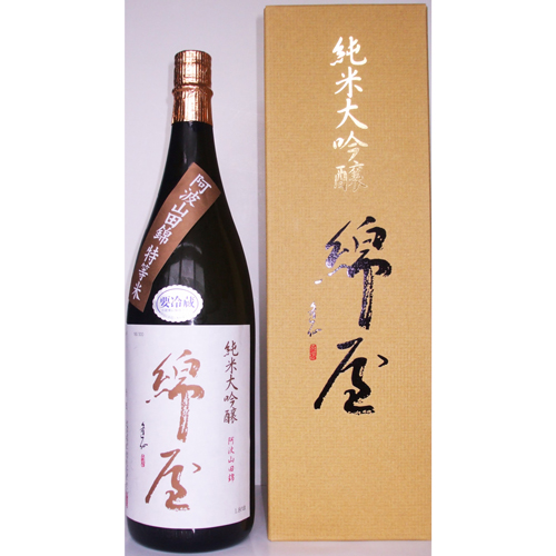 綿屋　純米大吟醸　阿波山田錦　特上米　　　の画像