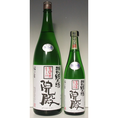 綿屋　特別純米酒　幸之助院殿　　の画像