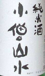 酒小僧　 紹興酒 紹興老酒 甕熟成10年原酒100％ 500ml – 成城石井.com