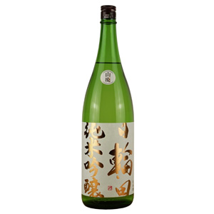 日輪田 山廃純米吟醸の画像