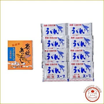 五島うどん特選ギフト「たべくらべ」　飛魚だしセット｜五島うどん本舗自慢の贈答好適品｜早ゆで・和紙うどん画像