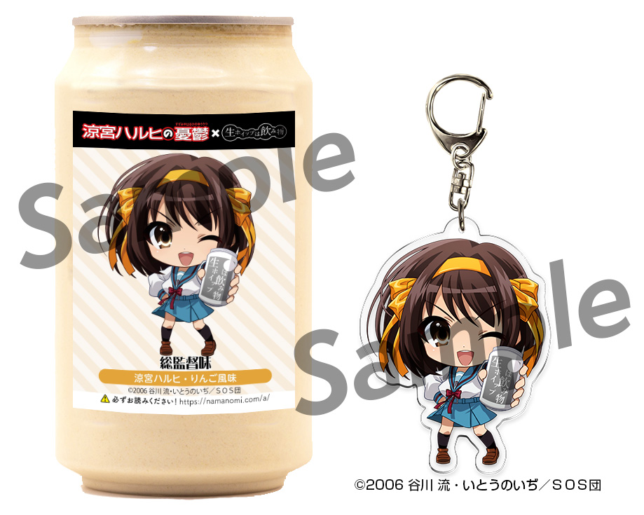 【ご注文から３週間待ち】コンプリートセット【正規ライセンス商品】コラボ生ホイップ・コラボアクキー・ラベルシールを１０セットの画像