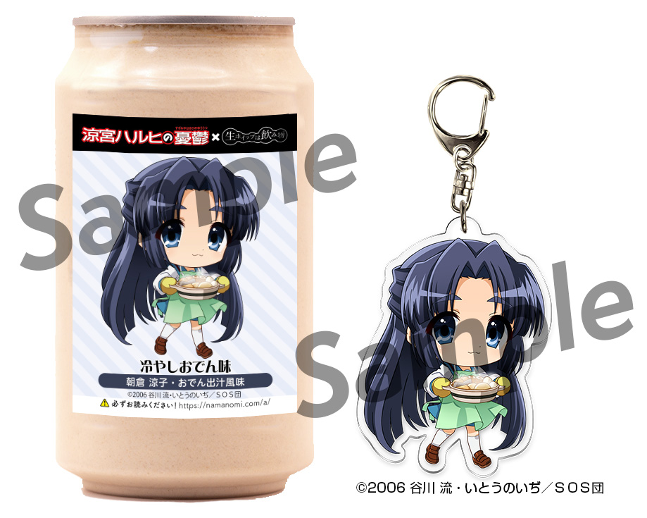【ご注文から３週間待ち】コンプリートセット【正規ライセンス商品】コラボ生ホイップ・コラボアクキー・ラベルシールを１０セットの画像