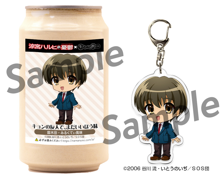 【ご注文から３週間待ち】コンプリートセット【正規ライセンス商品】コラボ生ホイップ・コラボアクキー・ラベルシールを１０セットの画像