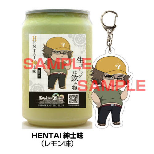 STEINS;GATEコンプリートセット（コラボ生ホイップ・コラボアクキー・ラベルシールを１３個）【正規ライセンス商品】の画像