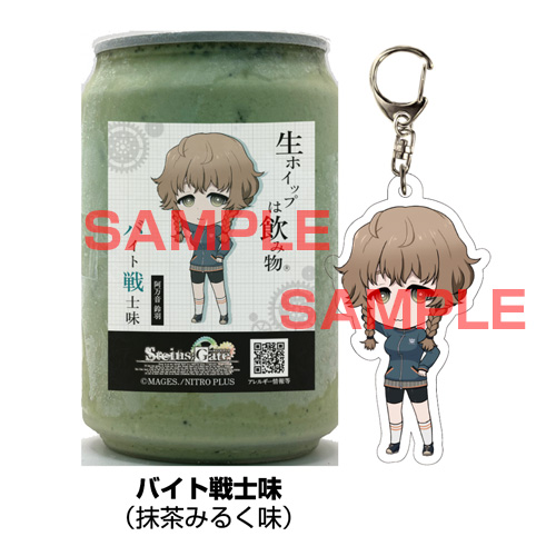 T-ポイント5倍】 Gate Steins 生ホイップは飲み物 アクリル 牧瀬