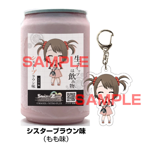 6月15日ごろ発送】STEINS;GATEコンプリートセット（コラボ生