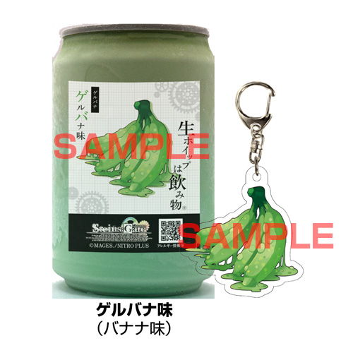 シュタゲ メタルうーぱ アクリルキーホルダー 生ホイップは飲み物 コラボ 生ホイップは飲み物
