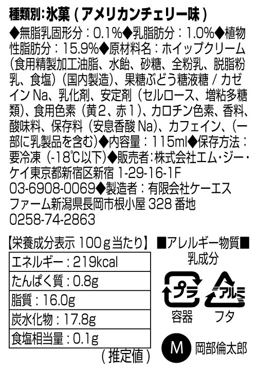 STEINS;GATEコンプリートセット（コラボ生ホイップ・コラボアクキー・ラベルシールを１３個）【正規ライセンス商品】の画像