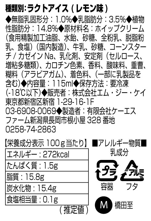 STEINS;GATEコンプリートセット（コラボ生ホイップ・コラボアクキー・ラベルシールを１３個）【正規ライセンス商品】の画像