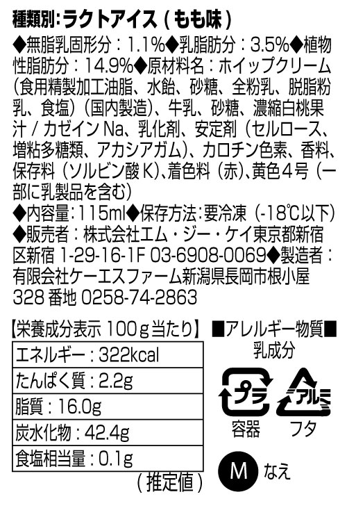 STEINS;GATEコンプリートセット（コラボ生ホイップ・コラボアクキー・ラベルシールを１３個）【正規ライセンス商品】の画像