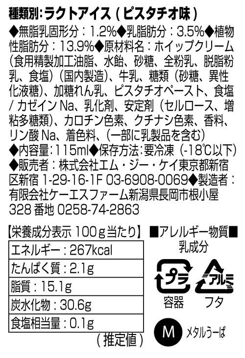 STEINS;GATEコンプリートセット（コラボ生ホイップ・コラボアクキー・ラベルシールを１３個）【正規ライセンス商品】の画像