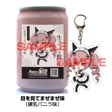 STEINS;GATEコンプリートセット（コラボ生ホイップ・コラボアクキー・ラベルシールを１３個）【正規ライセンス商品】の画像
