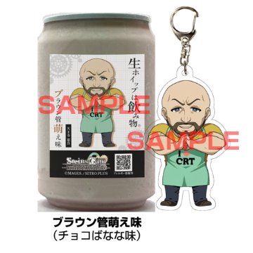 STEINS;GATEコンプリートセット（コラボ生ホイップ・コラボアクキー・ラベルシールを１３個）【正規ライセンス商品】の画像