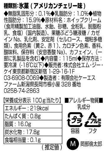 STEINS;GATEコンプリートセット（コラボ生ホイップ・コラボアクキー・ラベルシールを１３個）【正規ライセンス商品】の画像