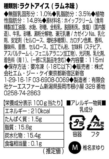 STEINS;GATEコンプリートセット（コラボ生ホイップ・コラボアクキー・ラベルシールを１３個）【正規ライセンス商品】の画像