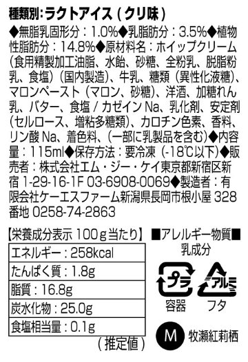STEINS;GATEコンプリートセット（コラボ生ホイップ・コラボアクキー・ラベルシールを１３個）【正規ライセンス商品】の画像