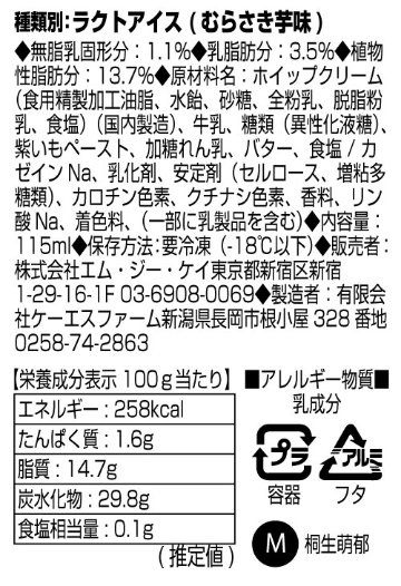 STEINS;GATEコンプリートセット（コラボ生ホイップ・コラボアクキー・ラベルシールを１３個）【正規ライセンス商品】の画像
