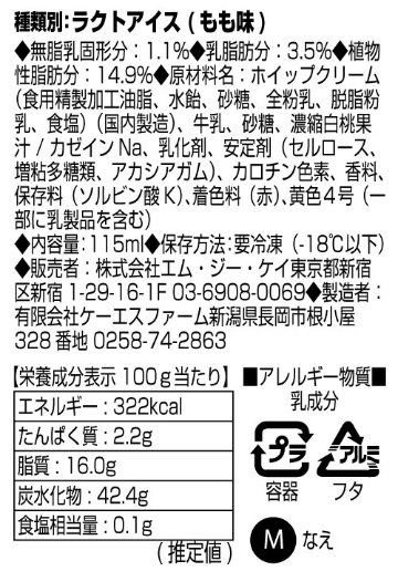 STEINS;GATEコンプリートセット（コラボ生ホイップ・コラボアクキー・ラベルシールを１３個）【正規ライセンス商品】の画像
