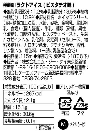 STEINS;GATEコンプリートセット（コラボ生ホイップ・コラボアクキー・ラベルシールを１３個）【正規ライセンス商品】の画像