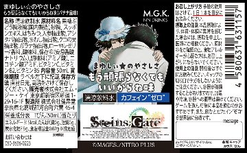【正規ライセンス商品】まゆしぃ☆のやさしさ（もう頑張らなくてもいいからね味）の画像