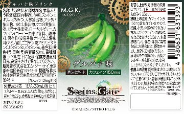 【正規ライセンス商品】ゲルバナ味（バナナ味）の画像