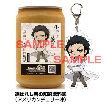 生ホイップは飲み物/コラボ商品/シュタインズ・ゲート｜MGK☆NN