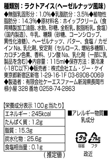 TVアニメ「時々ボソッとロシア語でデレる隣のアーリャさん」【政近】セット（コラボ生ホイップ・コラボアクキー・ラベルシールを各１個）【正規ライセンス商品】の画像