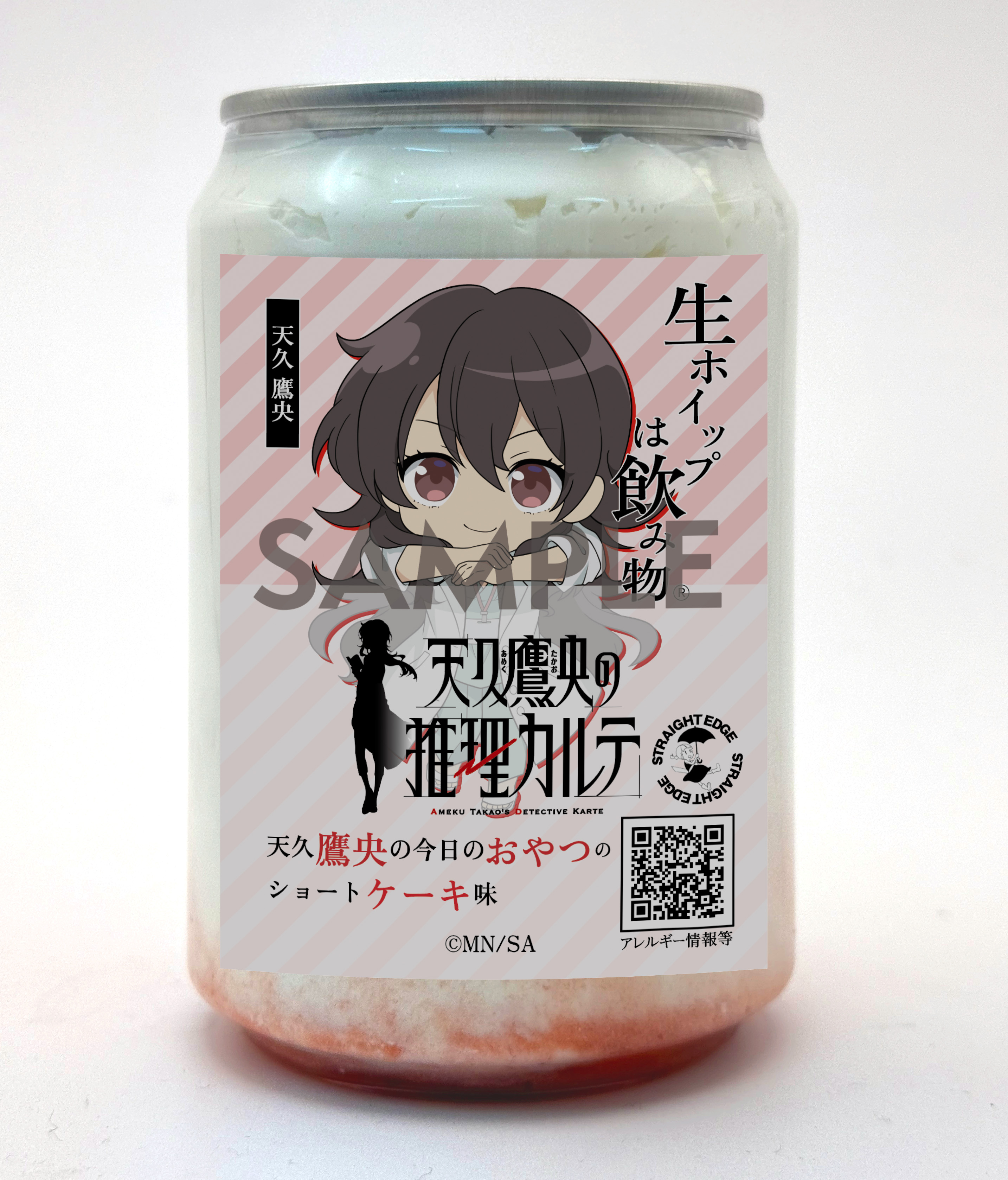 TVアニメ「天久鷹央の推理カルテ」【天久 鷹央】セット（コラボ生ホイップ・ひょっこりとびだすアクリルしおり・ミニキャラ100mm缶バッチ・ラベルシールを各１個）【正規ライセンス商品】の画像