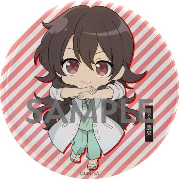 TVアニメ「天久鷹央の推理カルテ」【天久 鷹央】セット（コラボ生ホイップ・ひょっこりとびだすアクリルしおり・ミニキャラ100mm缶バッチ・ラベルシールを各１個）【正規ライセンス商品】の画像